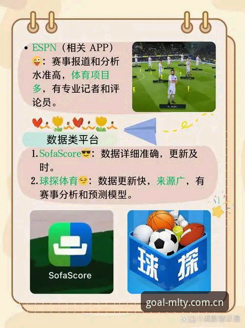 米兰体育平台手机版高效使用指南：从入门到精通
